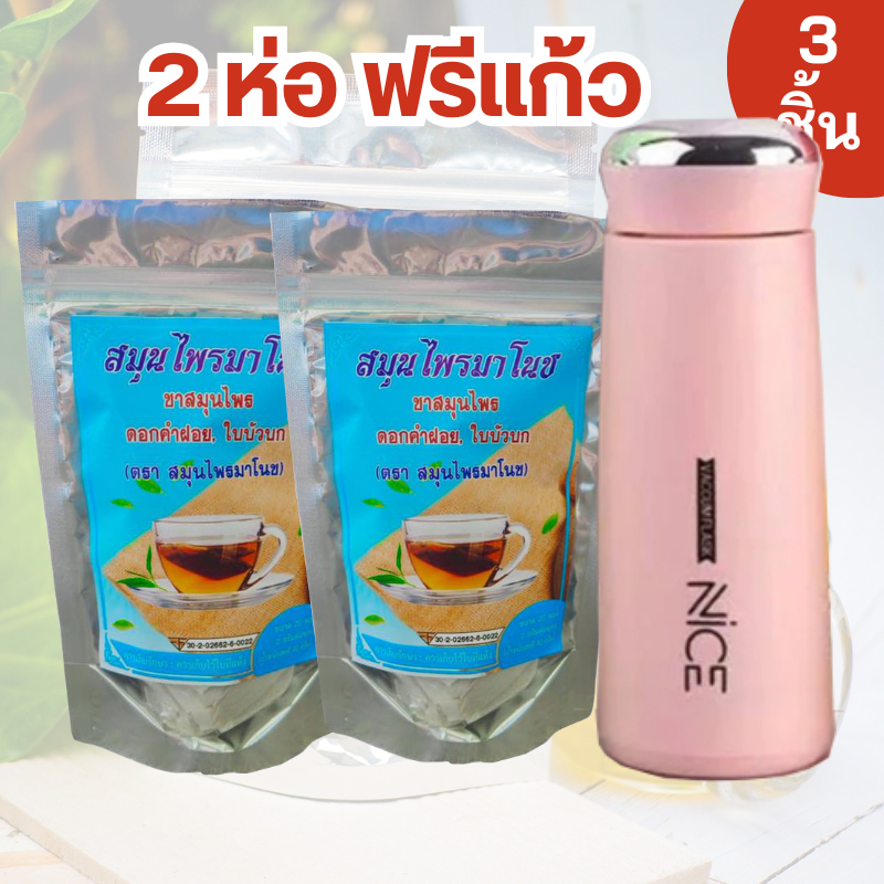 ชามาโนช ชามาโนชห่อฟ้า (2ห่อ มี40ซอง-ฟรีแก้ว) สมุนไพรมาโนชบำรุงไต ลดอาการปวดหลัง ข้อ ปัสสาวะมีกลิ่น