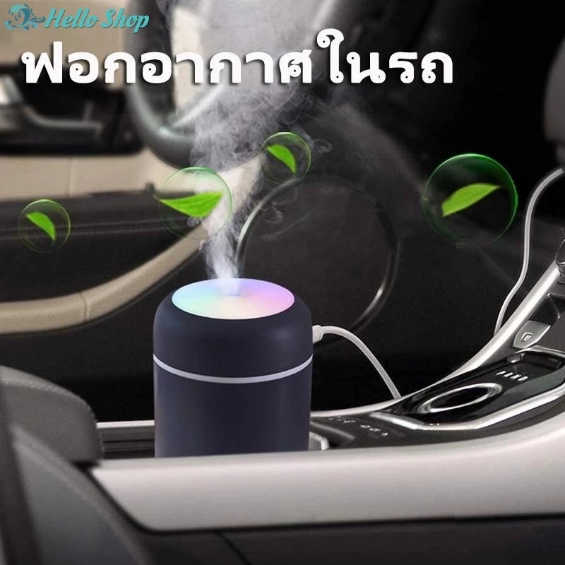 เครื่องพ่นไอน้ำอโรม่า เครื่องทำความชื้น เครื่องพ่นไอน้ํา ปรับควันได้ เครื่องพ่นอโรม่า ฟอกอากาศ มีไฟหลากสี