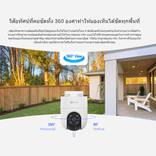 Ezviz รุ่น H8C คมชัด 2 ล้าน ตรวจจับด้วย AI กันน้ำกันฝุ่น หมุนได้ บันทึกเสียงได้ H265 ประกันสินค้า2ปี