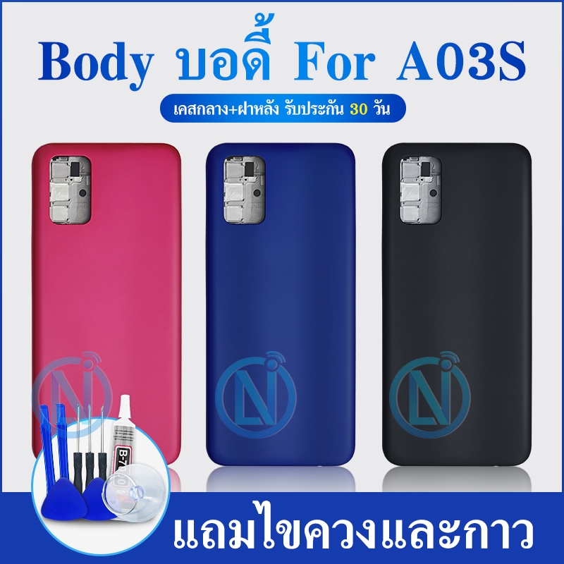 Body บอดี้+ฝาหลัง A03s ชุดบอดี้  A03s Body A03s ชุดบอดี้พร้อมฝาหลัง  a03s สินค้าพร้อมส่ง