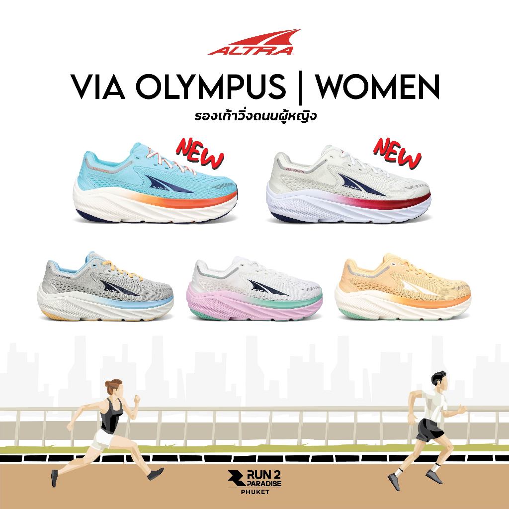 ALTRA VIA OLYMPUS | WOMEN รองเท้าวิ่งผู้หญิง