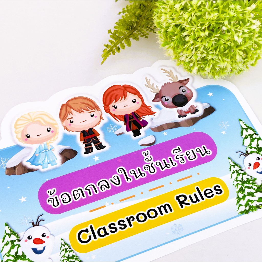 ข้อตกลงในชั้นเรียน มี 6 ข้อ ( ไทย - อังกฤษ)