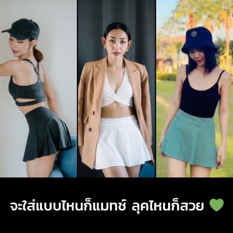 ของแท้ กระโปรงเทนนิส กระโปรงก้นเด้งเอวS ส่งจากไทย ผ้าหนาไม่โป๊มีซับใน กระโปรงกีฬา กระโปรงออกกำลังกาย