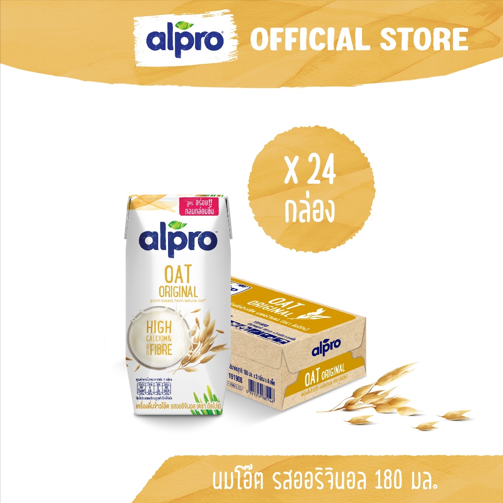 ยกลัง นมโอ๊ต อัลโปร รสออริจินอล 180 มล. (24 กล่อง) นมแพลนต์เบส นมข้าวโอ๊ต นม UHT Alpro Oat Milk Orig