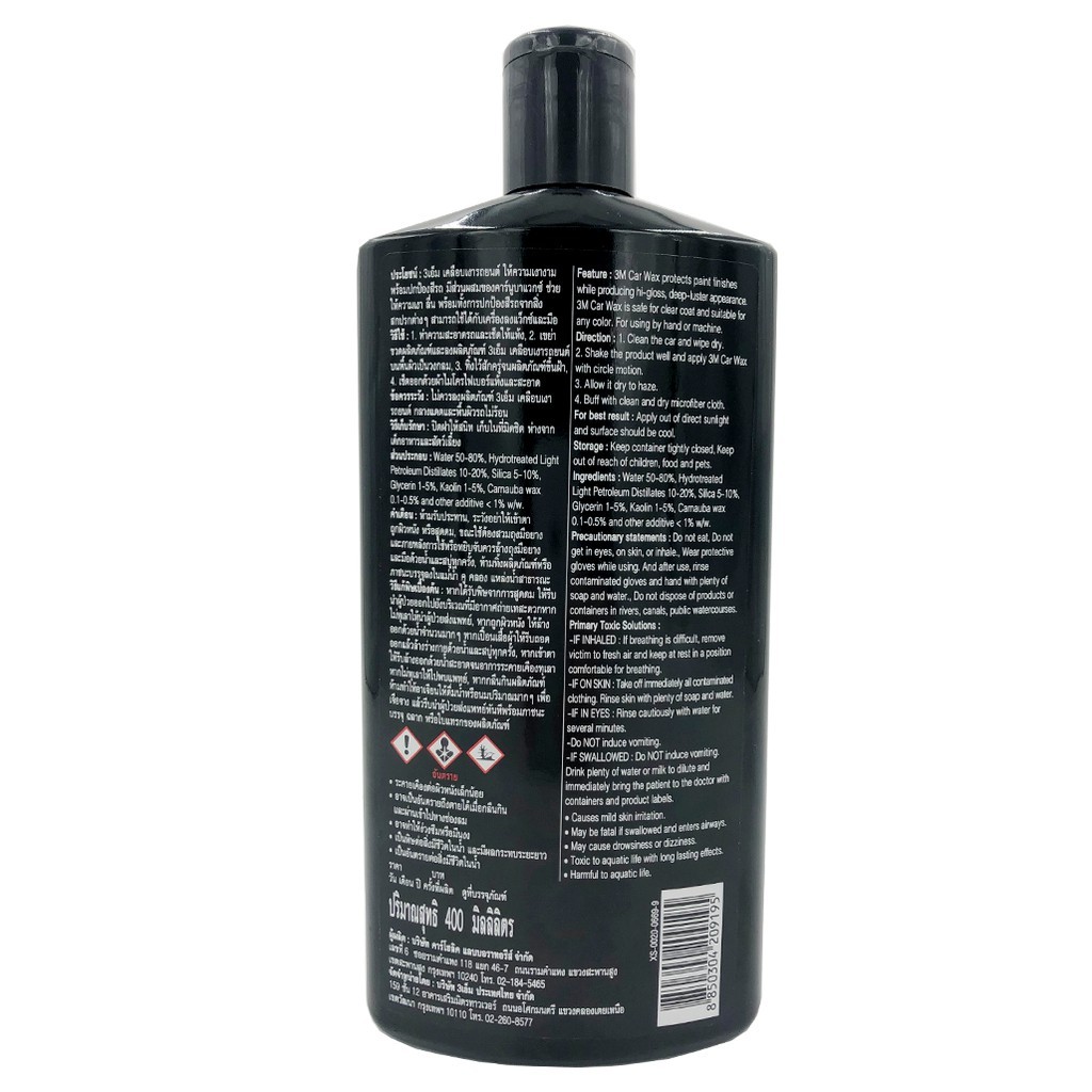 3M Car Wax น้ำยาเคลือบเงารถยนต์ คาร์นูบาแวกซ์ ให้ความเงางาม ชนิดครีม 400 ml. - รูปที่ 4