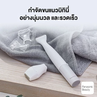 Panasonic เครื่องตัดแต่งขนบิกินี่ รุ่น ES-WV62B-HL แถมหัวต่อ 4 ชิ้น ดีไซน์กันน้ำทั้งตัวเครื่องและส่วนหัว แบตเตอรี่AA