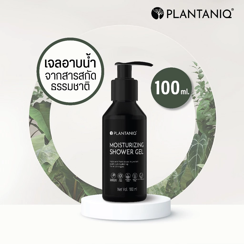 PLANTANIQ เจลอาบน้ำ สำหรับผู้แพ้ง่าย กลิ่นหอม สารสกัดจากธรรมชาติ มี 5 กลิ่น (100ml.)