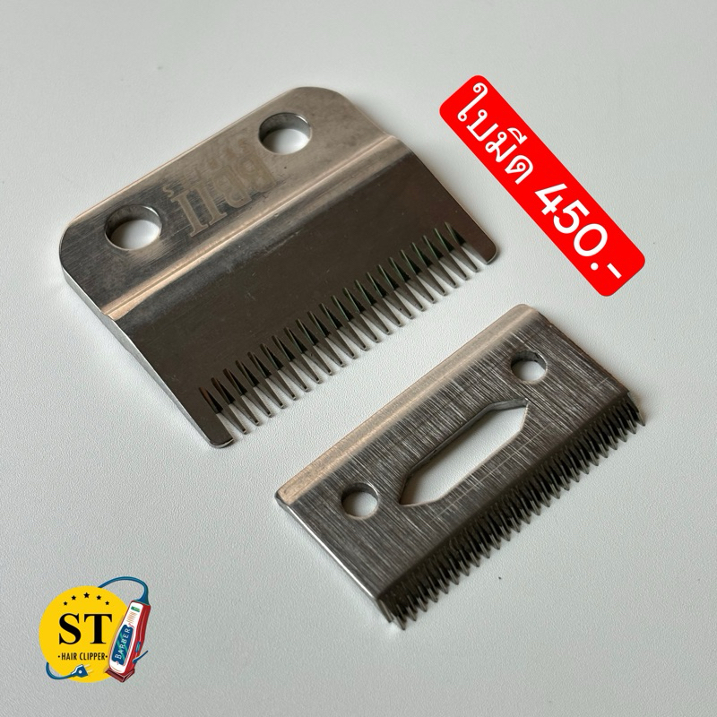 ใบมีดBarber brain รุ่น Black beast2 ชุดหนึ่งได้ทั้งฟันบนและฟันล่าง