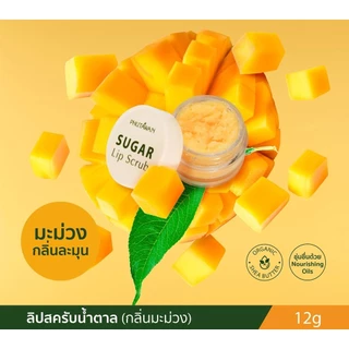 Phutawan ภูตะวัน ลิปสครับน้ำตาล ขัดริมฝีปาก Sugar Lip Scrub (12 g) ขัดริมฝีปาก เติมความชุ่มชื่น ลดความคล้ำ