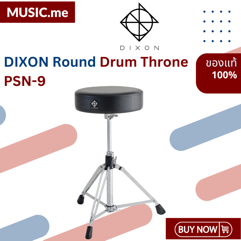 เก้าอี้กลอง Dixon Round Drum Throne PSN-9