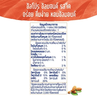 ยกลัง x2 นมอัลมอนด์ อัลโปร ยูเอชที รสจืด 180 มล. (48 กล่อง) นมแพลนต์เบส UHT Alpro Almond Milk Unsweetened 180 ml