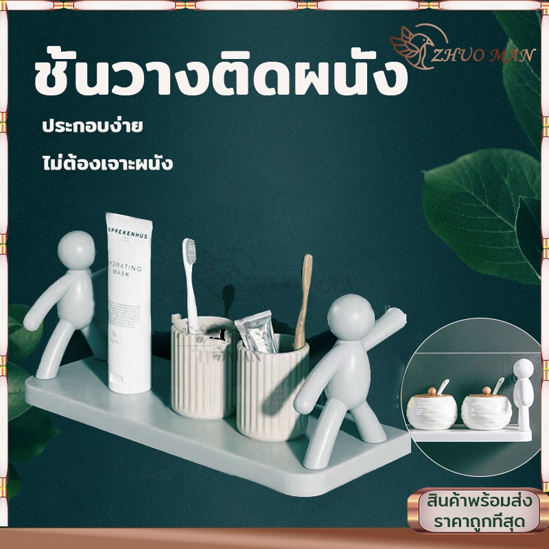 ชั้นวางของ ชั้นวางติดผนัง ติดผนังไม่ต้องเจาะ อุปกรณ์ตกแต่งห้อง รับน้ำหนักได้ดีตำแหน่งมั่นคงเหมาะสำหรับหลายฉาก