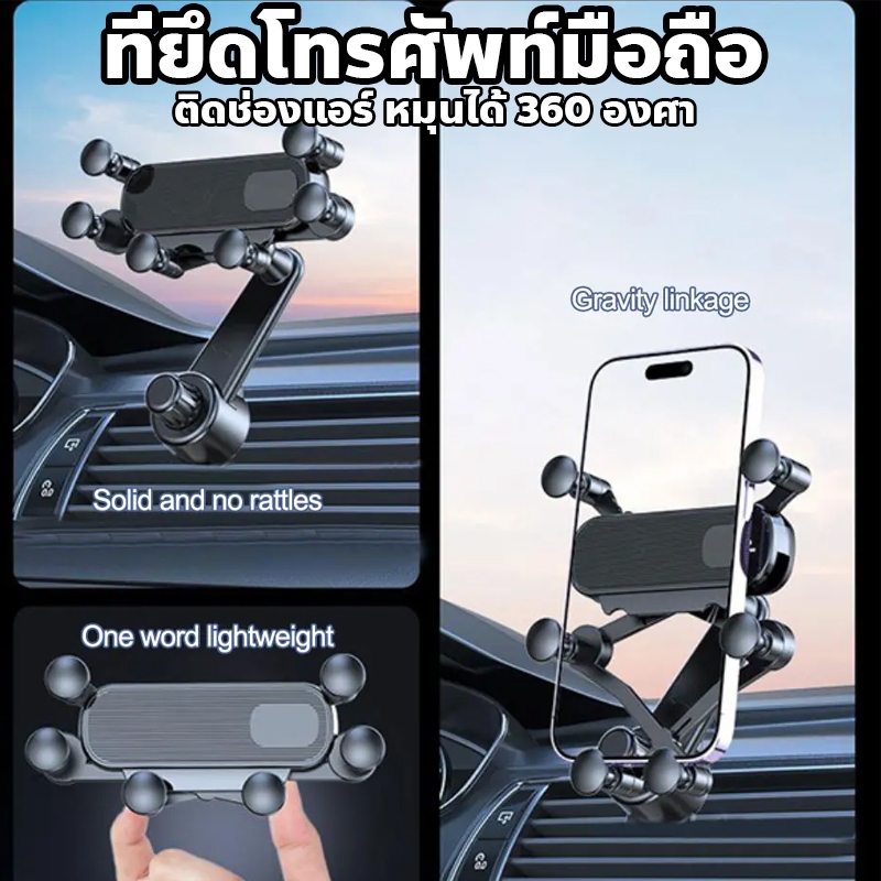 ที่ยึดโทรศัพท์มือถือ ขาจับโทรศัพท์ สามารถใช้ในรถยนต์ได้ ติดช่องแอร์ หมุนได้ 360 องศา The One Pro
