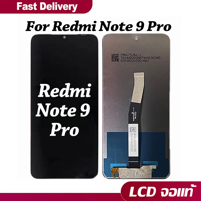 หน้าจอ LCD Xiaomi Redmi NOTE 9 PRO จอแท้ เข้ากันได้กับรุ่นหน้าจอ Mi redmi note9pro จอ ฟรีชุดไขควง+กาว