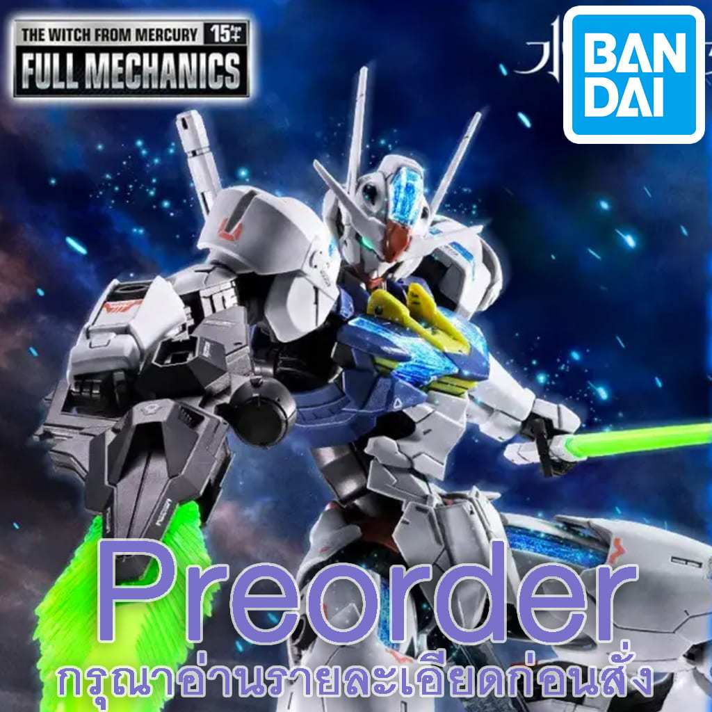 BANDAI - (พรีออเดอร์) Full Mechanics 1/100 Gundam Aerial (Permet Score 6)
