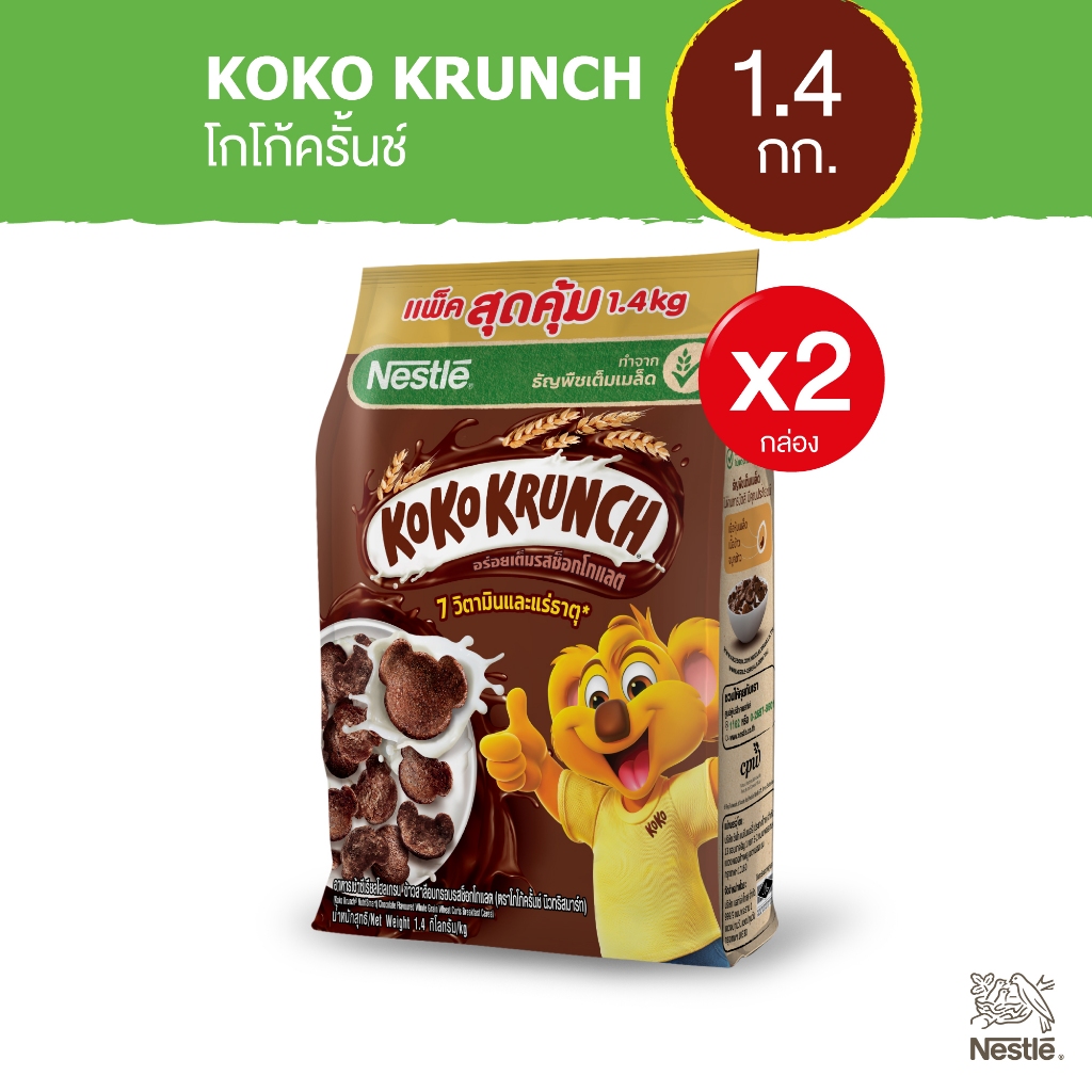 KOKO KRUNCH โกโก้ครั้นช์ ซีเรียล โฮลเกรน ข้าวสาลีอบกรอบรสช็อกโกแลต 1.4 กิโลกรัม x2