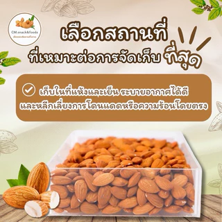อัลมอนด์ดิบ 🍃500g. เกรดพรีเมี่ยม นำเข้าจากUSA🇺🇸ล็อตใหม่ล่าสุด หอม ไม่หืน🌿อัลมอนด์เม็ด/ สไลด์/ แป้งอัลมอนด์/ แท่ง