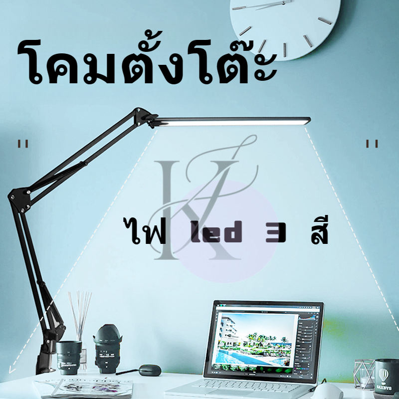 24 ชั่วโมงจัดส่งจากกรุงเทพ โคมไฟตั้งโต๊ะ วงเล็บโลหะโคมไฟคอมพิวเตอร์ LED พับได้ โต๊ะเรียน หรี่แสงได้ 3 สี 10 ความสว่าง