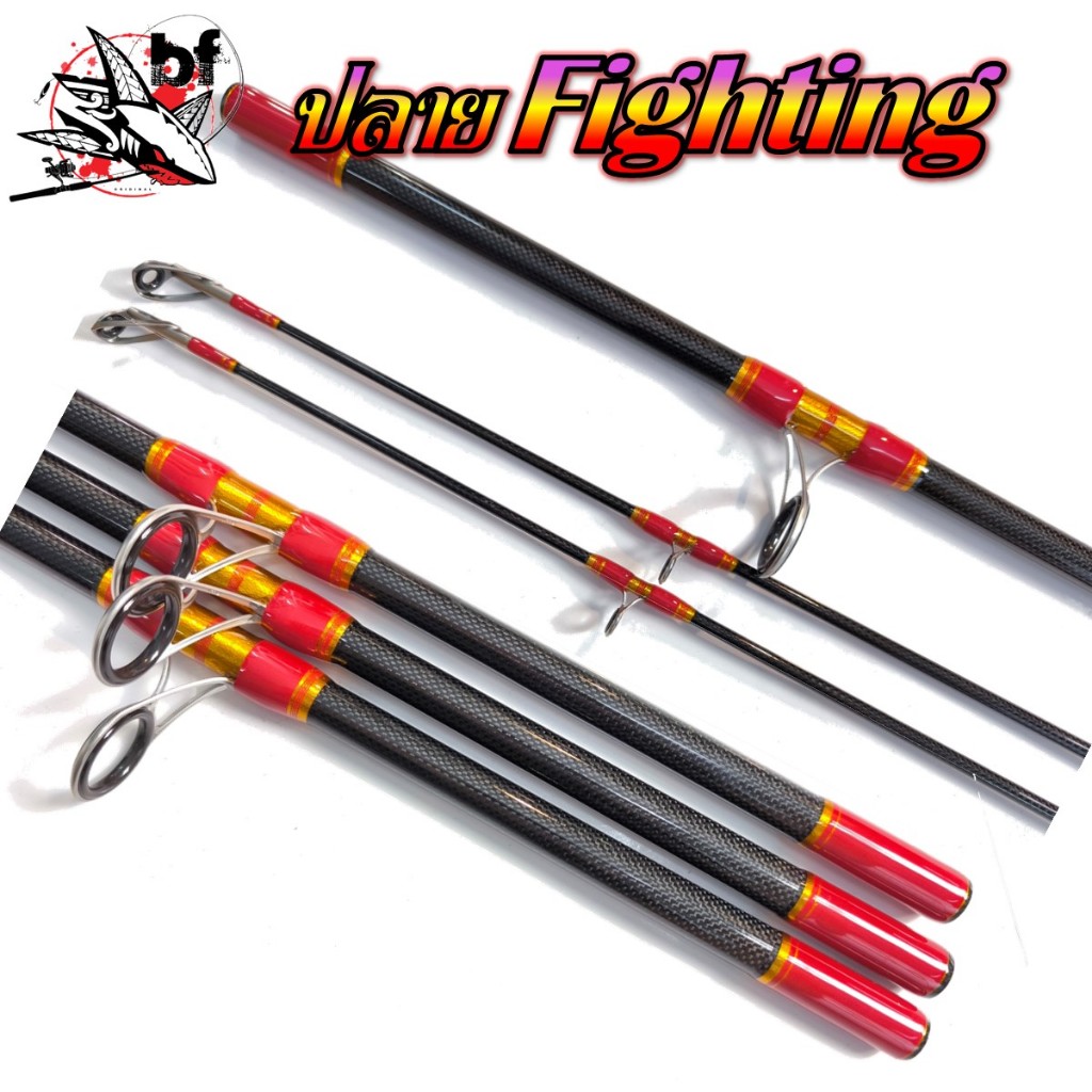 ปลายคันเบ็ด Mermaid Fighting series