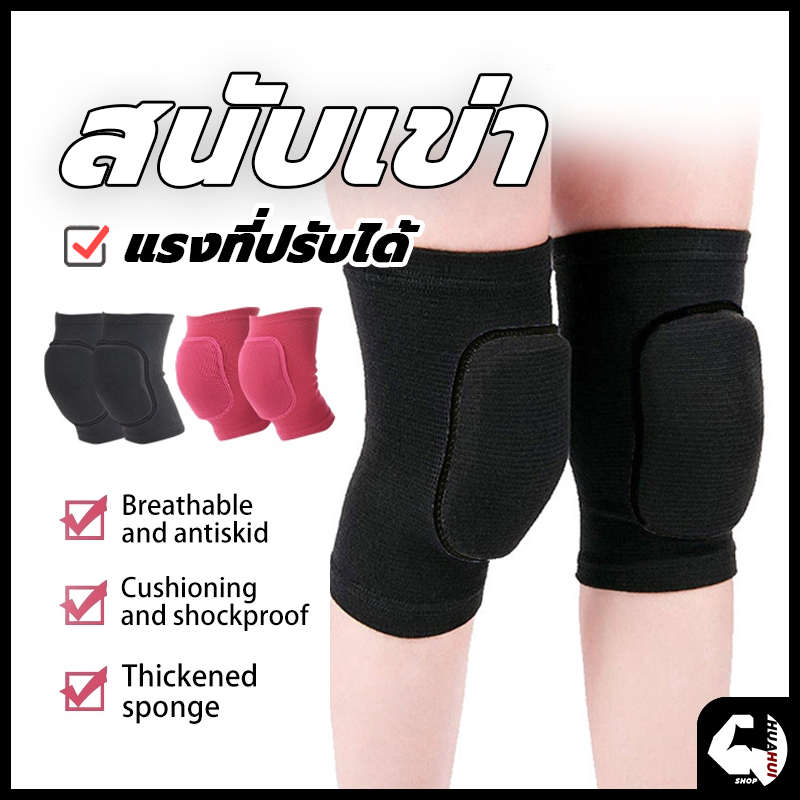 คำแนะนำของแพทย์  ที่รัดเข่าสําหรับฟุตบอล ฟิตเนส กันกระแทก ฟองน้ำ สายรัดเข่า ป้องกันบาดเจ็บ ช่วยพยุงหัวเข่า Knee Support