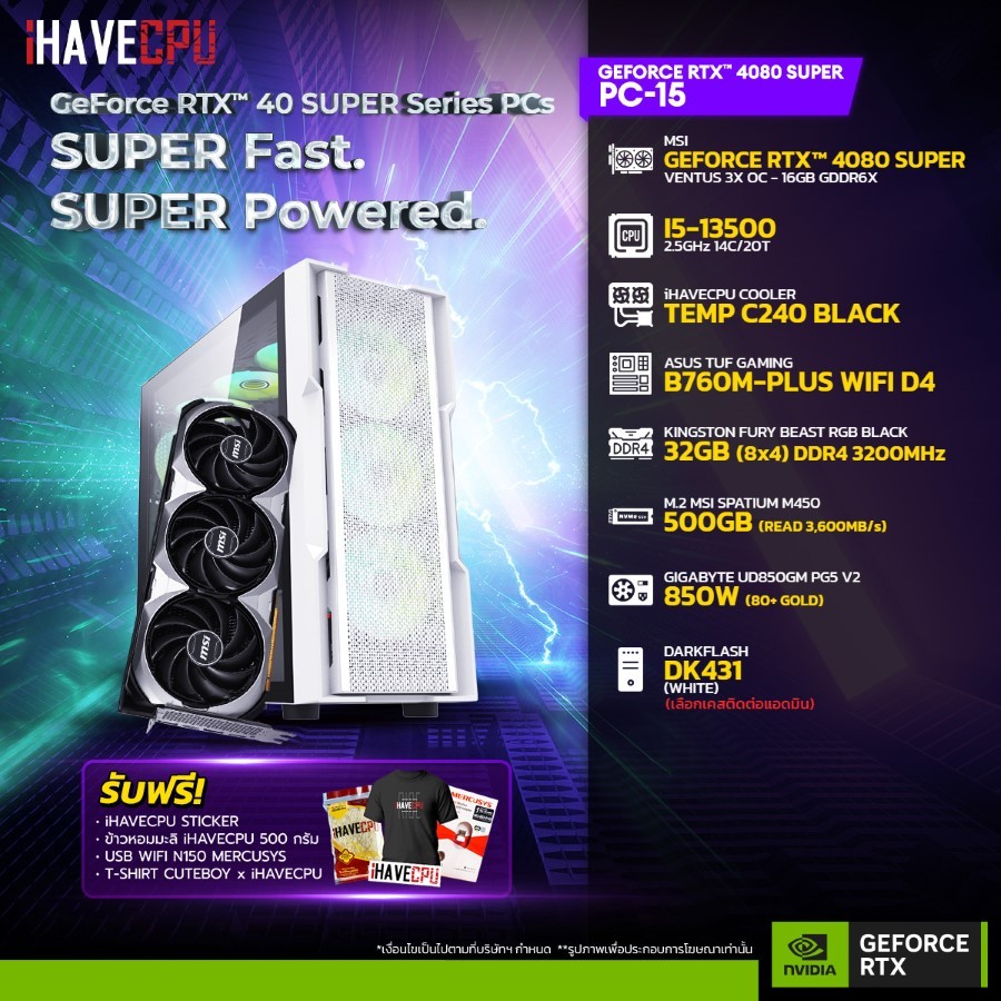 iHAVECPU คอมประกอบ APR4080S-15 INTEL I5-13500 / RTX 4080 SUPER 16GB / B760M / 32GB DDR4 3200MHz (SKU-240418246)
