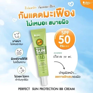 เซรั่มมะเฟือง กันแดดบีบีครีม ดี.เด่น พลัส แบบหลอด