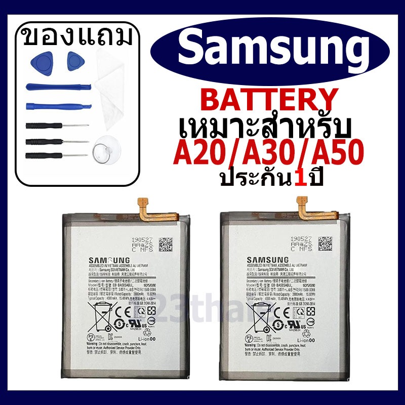 แบตเตอรี่ Samsung Galaxy A20 / A205 A20 / A30 / A50 แบตเตอรี่ต้นฉบับชุดไขควงฟรีรับประกัน 1 ปี