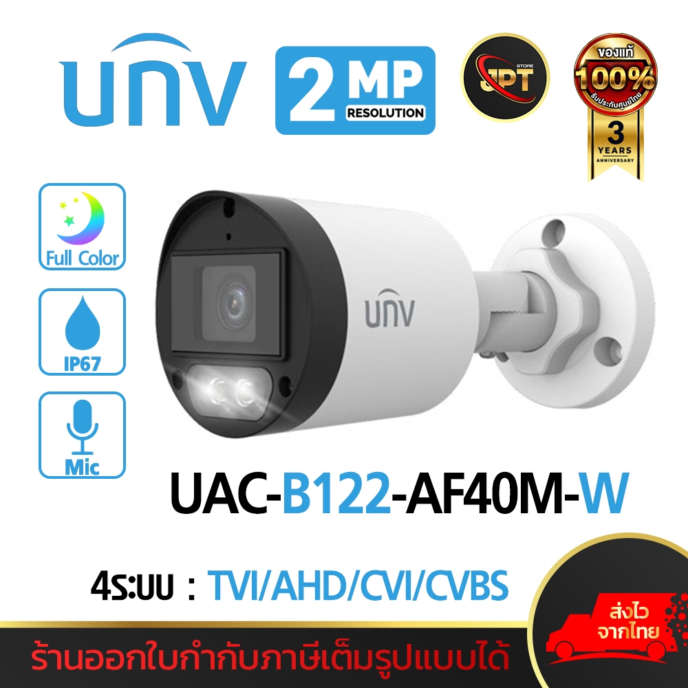 Uniview กล้องวงจรปิด รุ่น UAC-B122-AF40M-W ความละเอียด 2MP ภาพสี 24ชม.กล้อง 4ระบบ มีไมค์ในตัว  Analog CCTA เลนส์ (4mm)