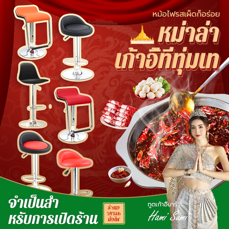 ORANGE เก้าอี้บาร์ ปรับระดับได้ เบาะหนัง PU 360°หมุน เก้าอี้สูง การรวมกัน
