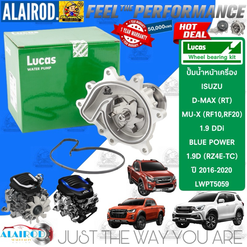 ‼️LUCAS แท้‼️ ปั้มน้ำ ISUZU D-MAX BLUE POWER , MU-X / 1.9 DDI (RZ4E-TC) ปี 2016-2023