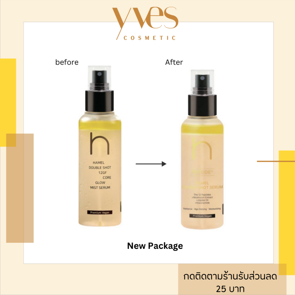 พร้อมส่ง!!! Hamel 12GF Peptide Double Shot Core Mist Serum 100ml. ผิวชุ่มชื้น ผิวยืดหยุ่น