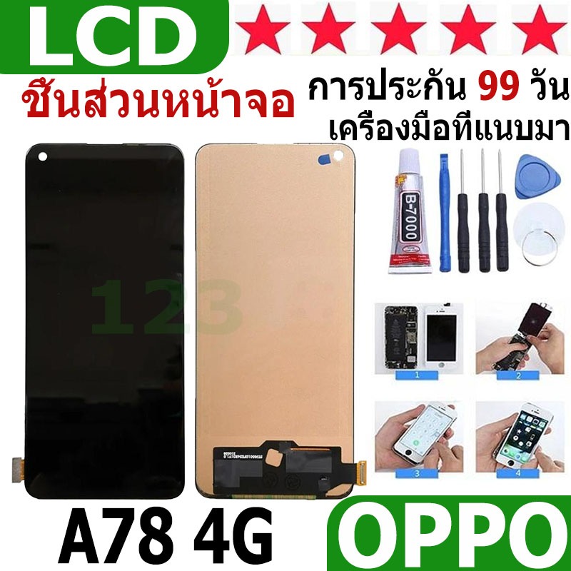 หน้าจอ สามารถใช้ได้กับ oppo A78 4G หน้าจอใช้ สำหรับ oppo A78 4G จอชุด จอพร้อมทัชสกรีน