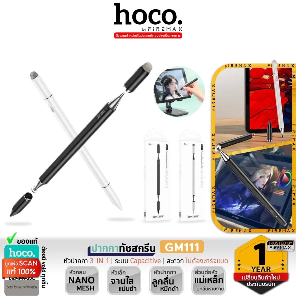 ✅ HOCO GM111 ปากกาสไตลัส 3 หัว รองรับทุกหน้าจอ แท็บเล็ต สมาร์ทโฟน ไม่ต้องชาร์จแบต ปากกาทัชสกรีน hc6