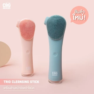CBG Devices Trio Cleansing stick เครื่องล้างหน้าทรงสูง ทำความสะอาดอย่างล้ำลึก ตัวช่วยในการดูแล และทำความสะอาดผิว (TCS)