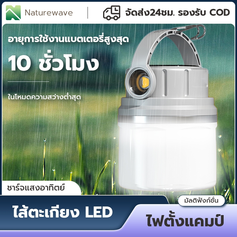 5000mAhไฟแคมป์ปิ้ง โคมไฟเต้นท์ กันน ้ ําพลังงานแสงอาทิตย ์  ชาร์จได้ USB ชาร์จ แบบพกพา ฉุกเฉิน กลางแจ้ง ฉุกเฉิน