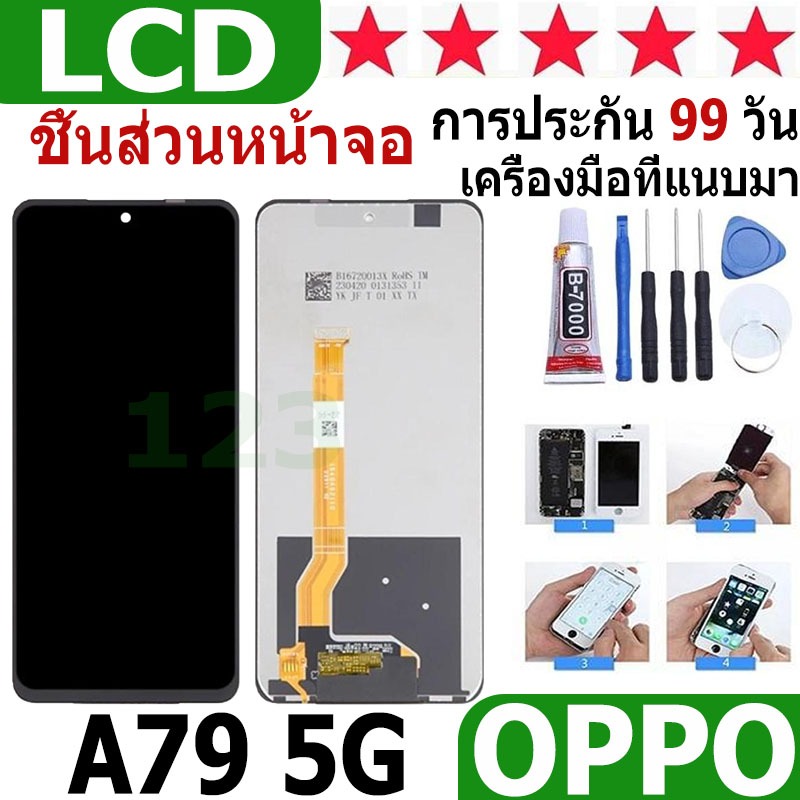 หน้าจอ สามารถใช้ได้กับ oppo A79 5G หน้าจอใช้ สำหรับ oppo A79 5G จอชุด จอพร้อมทัชสกรีน