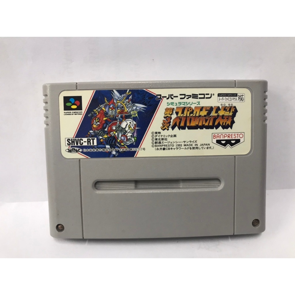 ตลับแท้ (SFC)  Dai 3 Ji Super Robot Taisen ( Japan) Super Famicom  สินค้ามือสองนำเข้าจากญี่ปุ่น