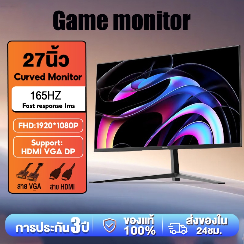 จอมอนิเตอร์ 32นิ้ว จอคอม 165HZ หน้าจอโค้ง IPS จอเกมมิ่ง LED Gaming monitor จอมอนิเตอร์เกมมิ่ง HDMI DP VGA สปอตสิน