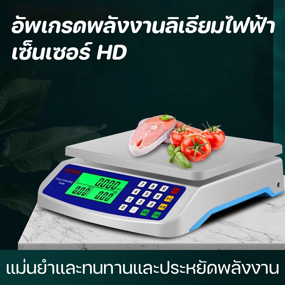 hannah.store เครื่องชั่งน้ำหนักดิจิตอล DT580 ความเทียงตรงสูง ชั่งได้สูงสุด 30Kg เครื่องชั่งดิจิตอล สำหรับชั่งอาหาร