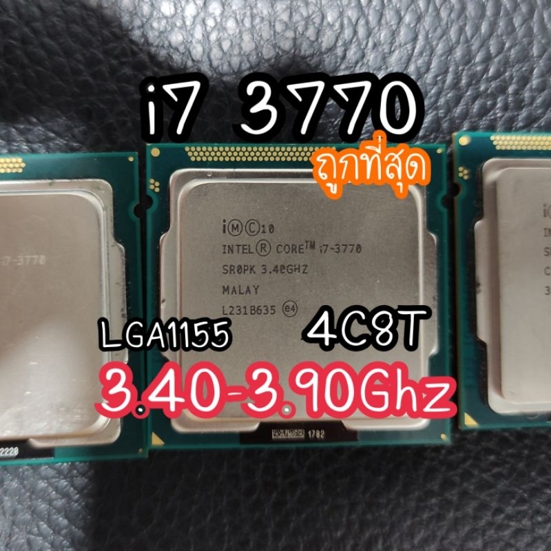 i7 3770ถูกที่สุด CPU intel i7 3770 i7 3770S i7 3770K