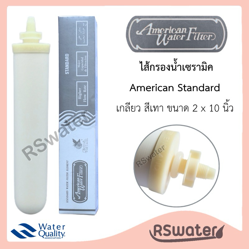 American Water Filter ไส้กรองน้ำ เซรามิค แบบหัวเกลียว กล่องสีเงิน (Silver) Candle Ceramic Filter