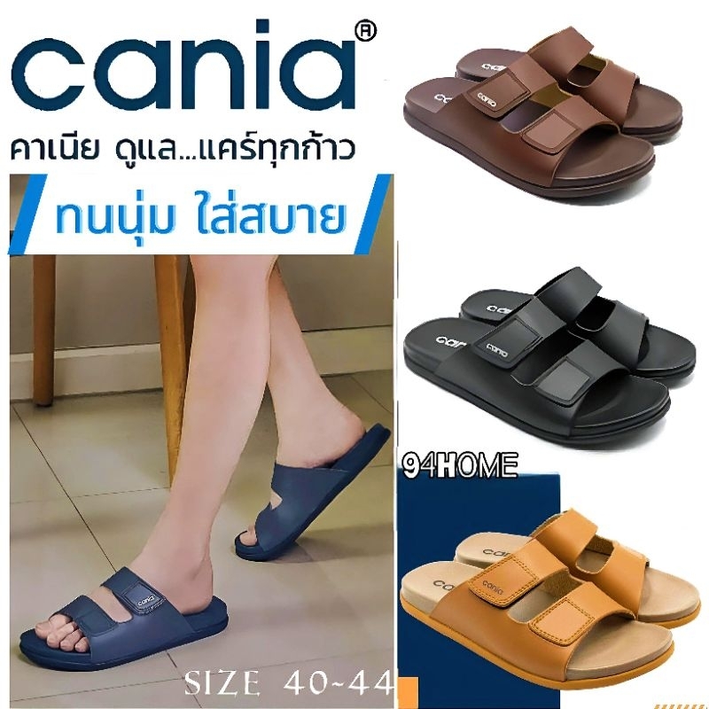CM13037 คาเนีย รองเท้าแตะแบบสวม ผู้ชาย SIZE 40-44 (แท้100%)