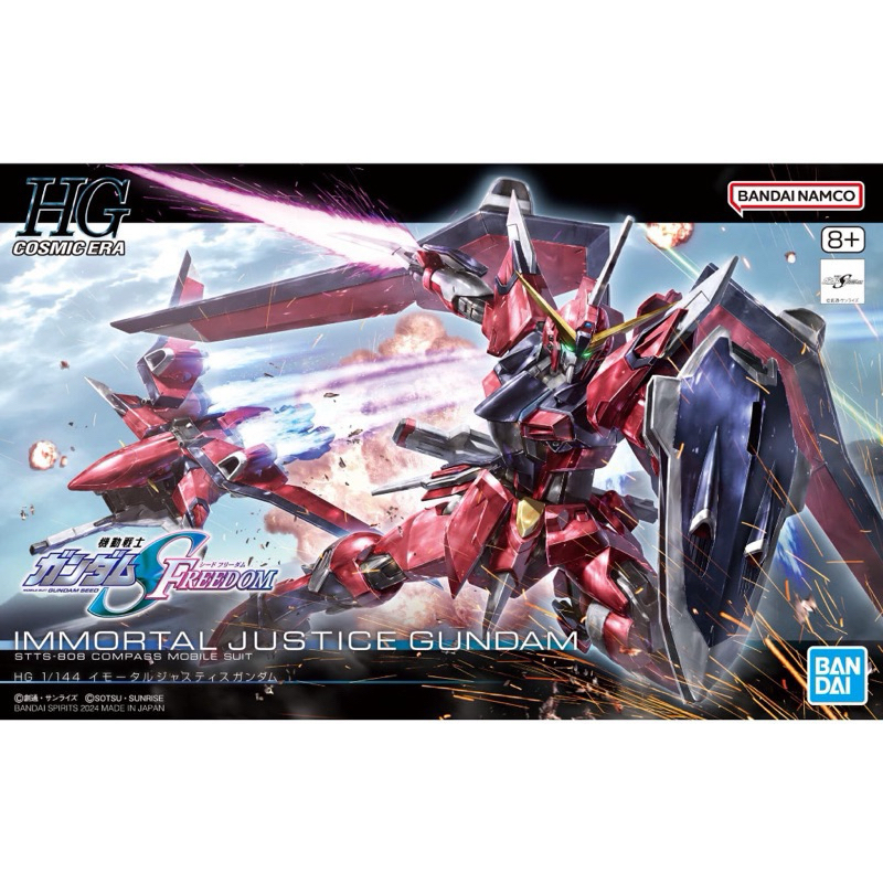 Bandai HG 1/144 IMMORTAL JUSTICE GUNDAM กันดั้ม