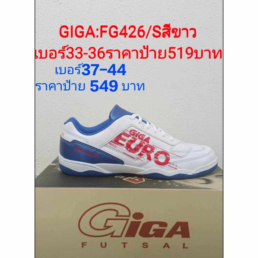รองเท้าฟุตซอล giga รองเท้ากีฬา