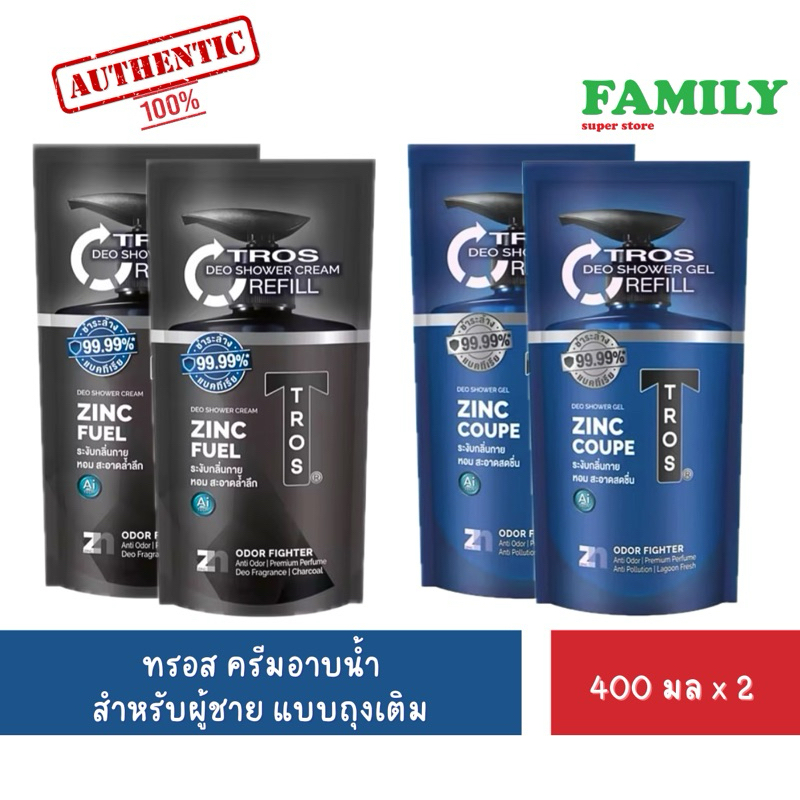 ทรอส ครีมอาบน้ำ สำหรับผู้ชาย แบบถุงเติม 400 มล. x 2ถุง