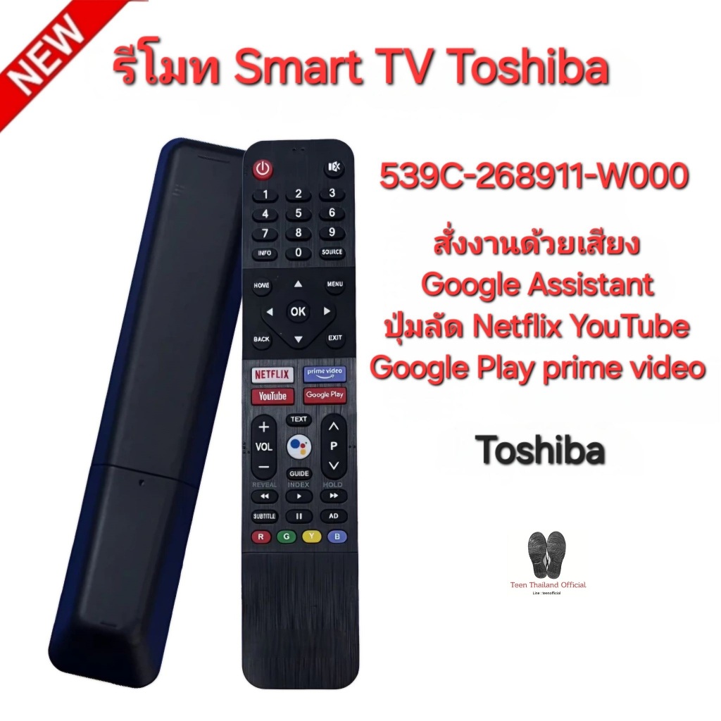 Toshiba Smart TV Voice 539C-268911-W000 สั่งเสียง รีโมทรูปทรงนี้ใช้ได้ทุกรุ่น พร้อมส่ง