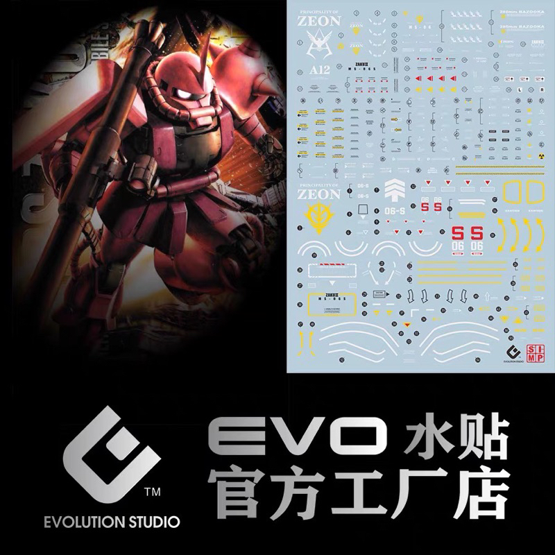 ดีคอลน้ำ DECAL EVO MG 1/100 MS-06S Char's Zaku II Ver. 2.0