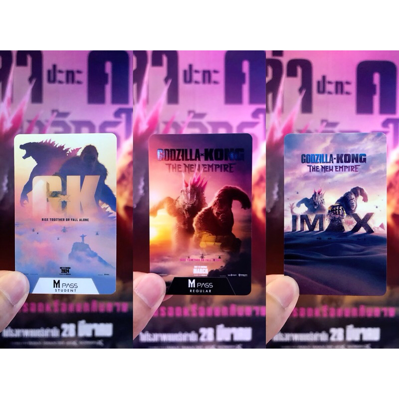 (ทักขอLiveลด100฿) บัตรสะสม Godzilla x Kong: The New Empire บัตร M Pass และ บัตร IMAX Collectible Car