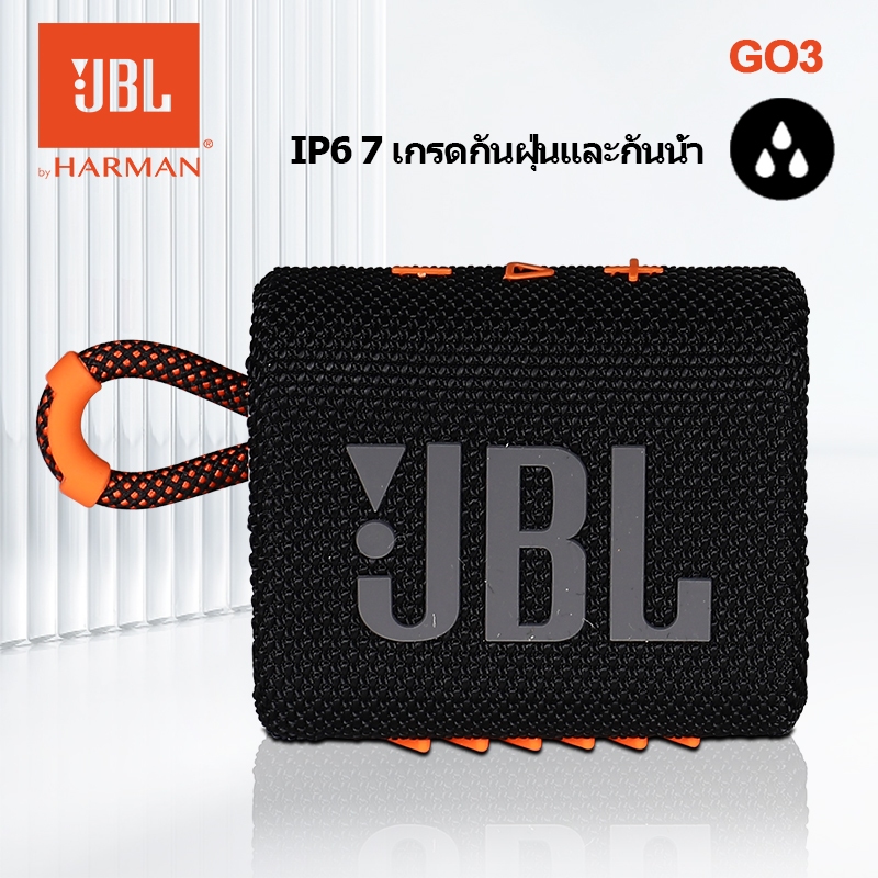 JBL/GO3 ลำโพงบลูทูธแท้,Wireless Bluetooth5.1 Portable Speaker,อายุการใช้งานแบตเตอรี่ 5 ชม,กันน้ำ กันฝุ่น,รับประกัน 2ป