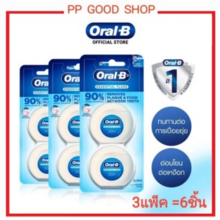 ORAL B ESSENTIAL FLOSS ออรัลบี เอสเซนเชียล ฟลอส ยาว50เมตร 3p…